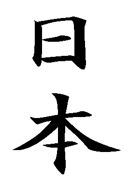 nippon.gif