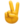 ✌️