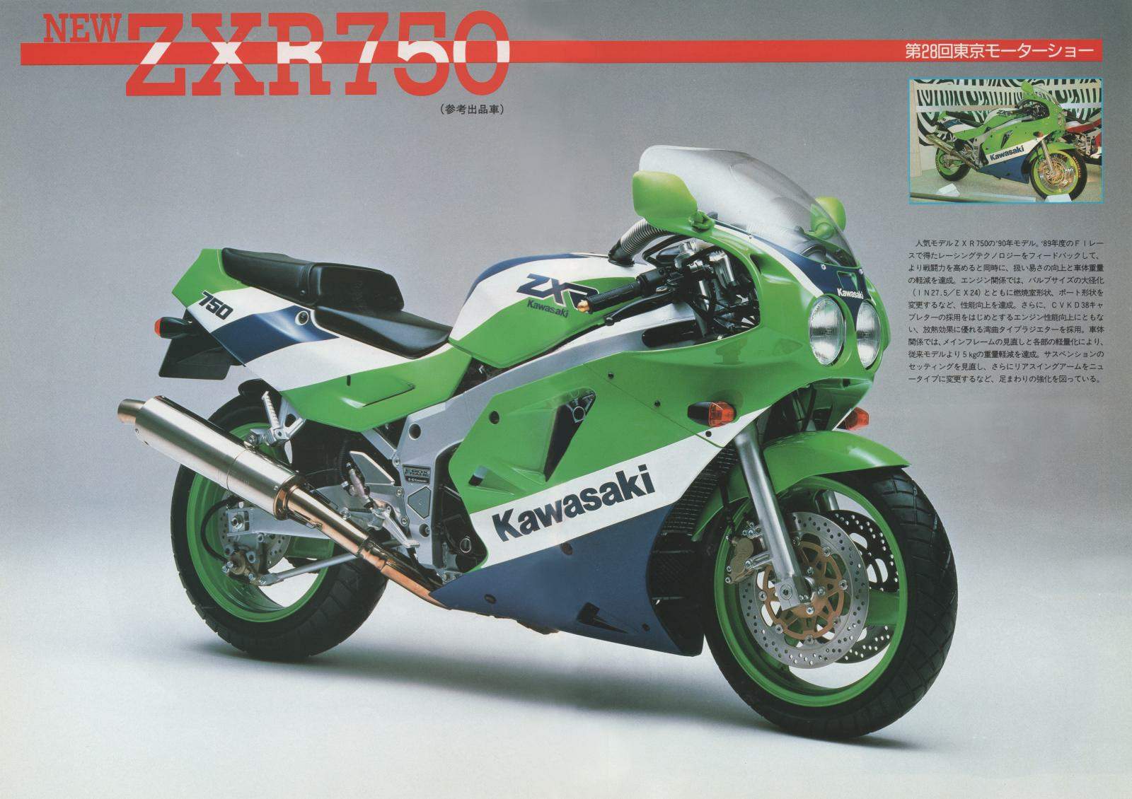 Kawasaki%20ZXR750.jpg