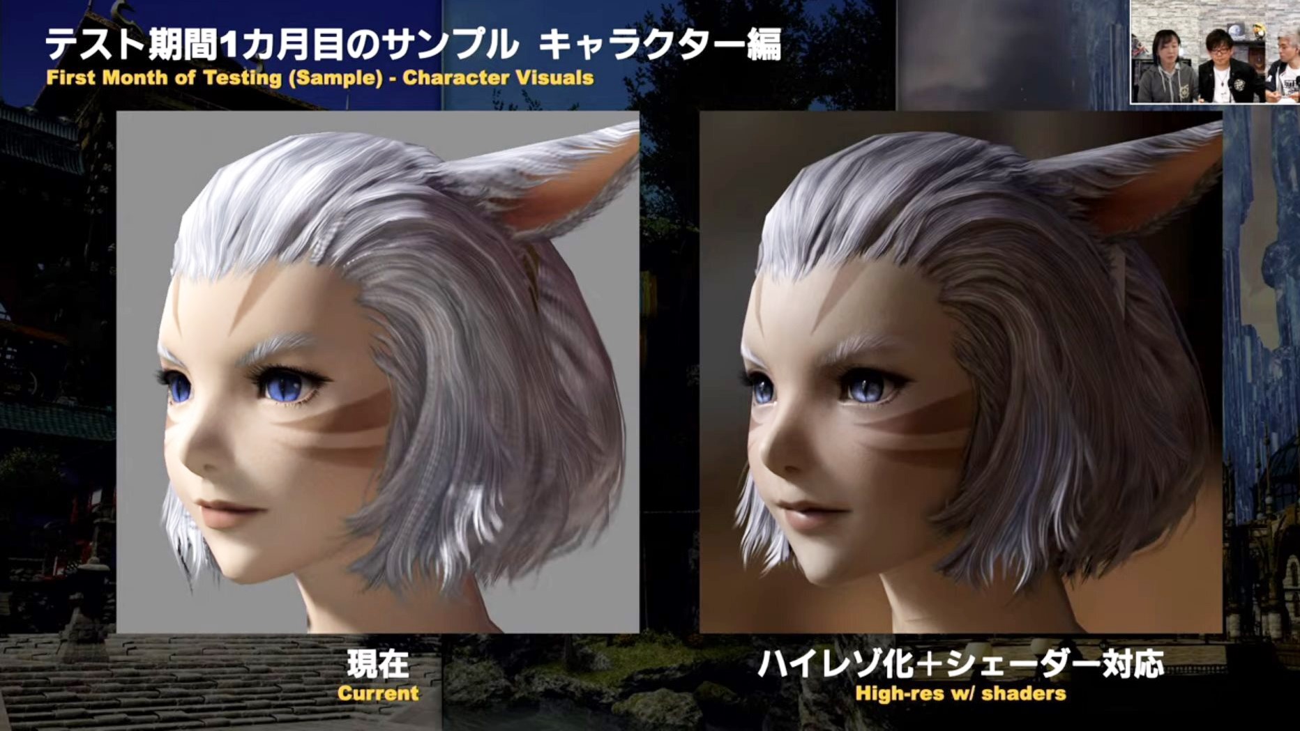 ffxiv-7.0-graphics-update-preview-miqote.jpg